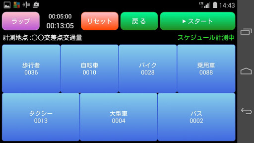 多機能カウンター データエクスポート