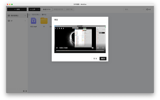 File Management - WebDav