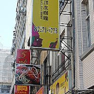 奪愛印度咖哩(仁愛店)