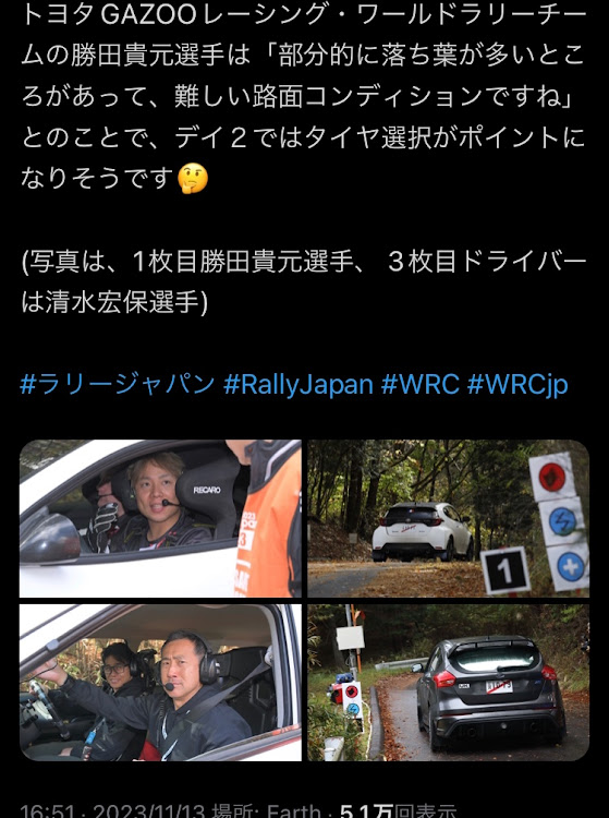 Barber春日井💈さんが投稿したWRC・ラリージャパン・ドライブ・サトノエキカフェに関するカスタム事例の投稿画像4枚目