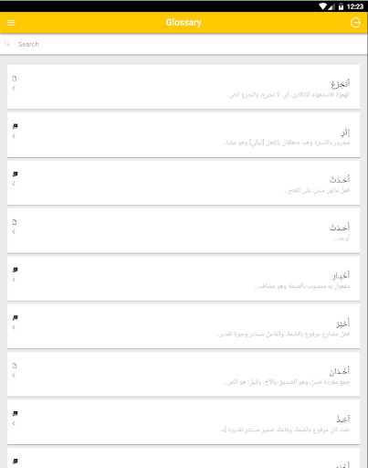 E-Diwan Arabic Poem Glossary