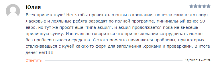 Полный обзор брокера-афериста Daxioma: схема работы и отзывы обманутых трейдеров