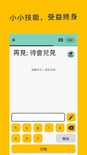 跟憶術家學語言: 學英語、 日語、 西班牙語、 德語、 法語、 俄語、 韓語 。(圖4)-速報App