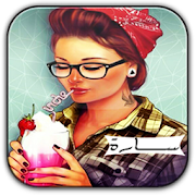 اكتب اسمك على الصورة الرمزيات ‎ 1.0 Icon