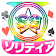 SUPER☆GiRLSソリティア icon