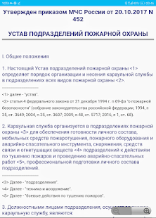 Приказ мчс рф 444