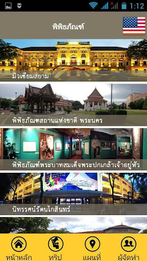 Museums in Bangkok