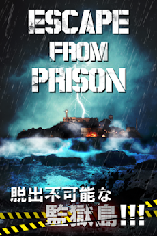 脱出ゲーム PRISON 〜監獄からの脱出〜のおすすめ画像1