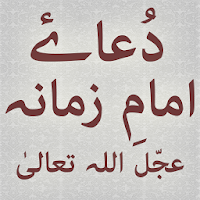 Duaa Hujjat