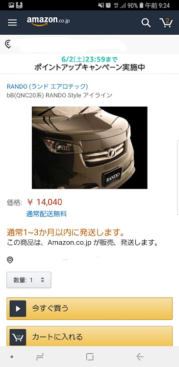 bBの購入希望・パーツ購入希望に関するカスタム事例の投稿画像6枚目