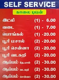 Hotel Senthil menu 2