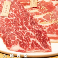 茶六燒肉堂