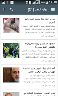 How to download أخبار مصر 1.0 mod apk for android