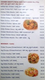 Adithya menu 4