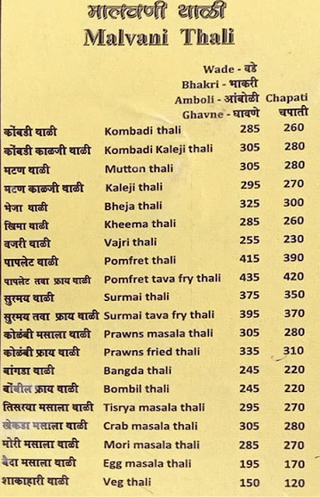 Aapli Mejwani menu 