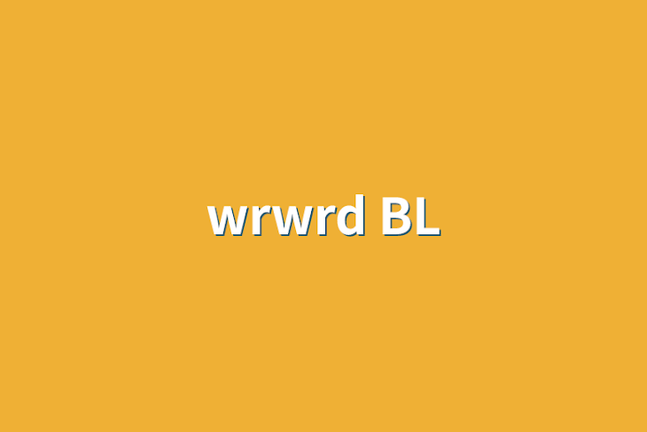 「wrwrd BL」のメインビジュアル