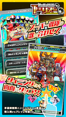 スーパー戦隊THEリズムのおすすめ画像2