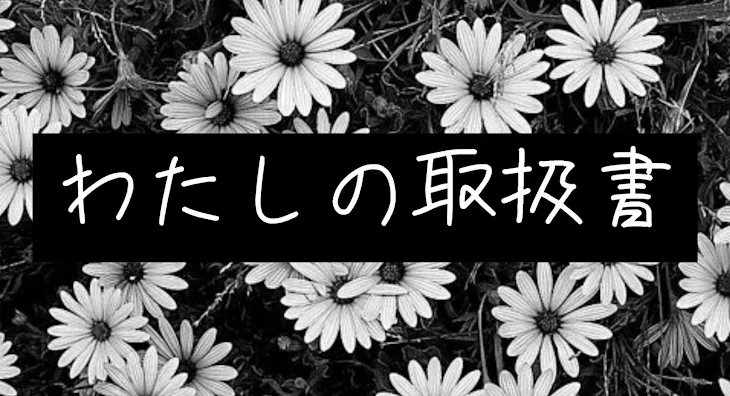 「おねがい♡（」のメインビジュアル