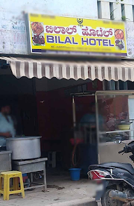 Bilala Hotel photo 1