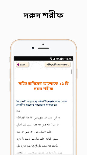 দরুদে ইব্রাহীম ও দরুদ শরীফ এর আমল ও ফযিলত