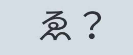 「ゑ？」のメインビジュアル