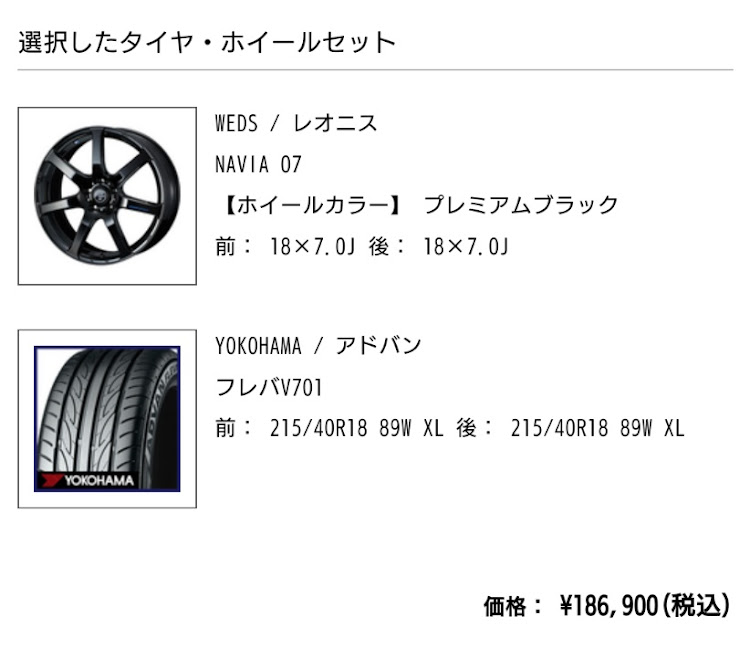 GR86の納車待ち・納車が待ち遠しい・納車前の妄想中・納車前のパーツ集め・納車前前から弄りに悩むに関するカスタム事例の投稿画像3枚目