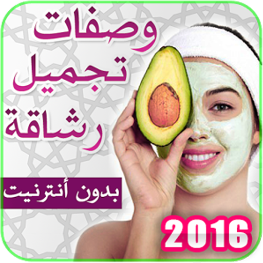 وصفات طبيعية للوجه والشعر 2016