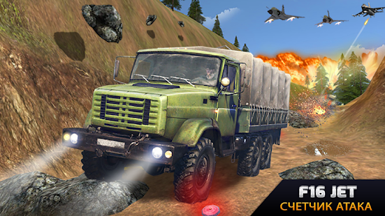 Army Offroad Truck Drive 1.4 APK + Мод (Бесконечные деньги / Без рекламы) за Android