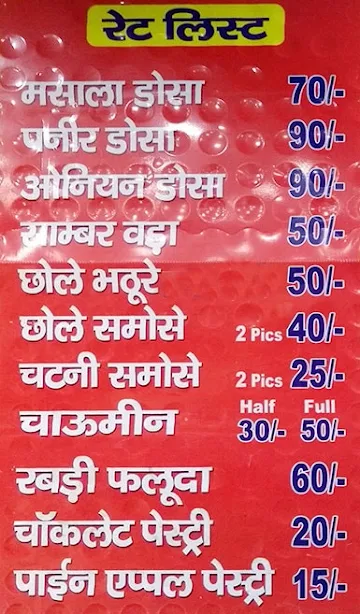 Mittal Restaurant & Fast Food menu 