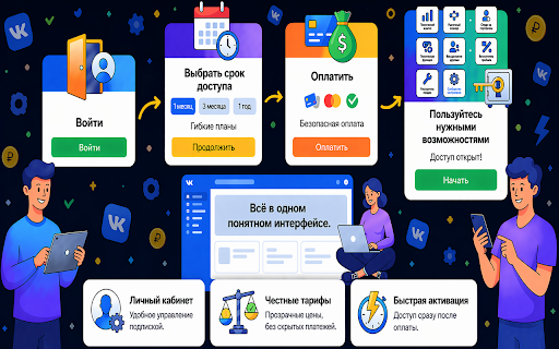 VKexten screenshot 2