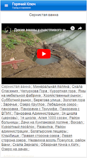 Горячий Ключ(圖3)-速報App