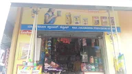 Maa Jagadamba Provision Store photo 2