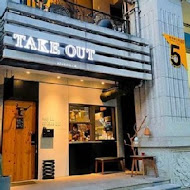 TakeOut Burger & Cafe(忠孝新生店)