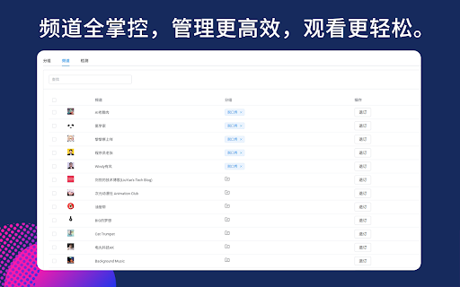 油管帮-SubMate screenshot 3
