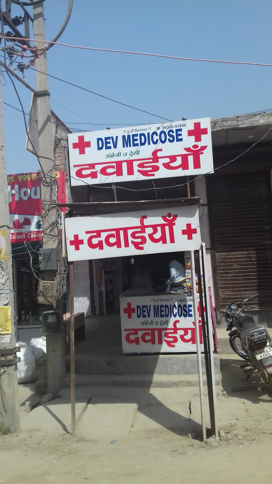 Dev Medicose