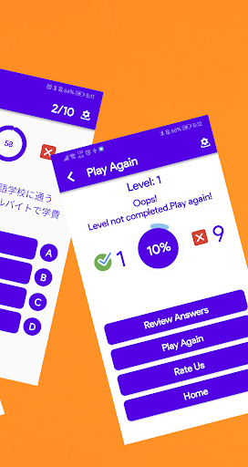 Japanese Quiz JLPT N1-N5