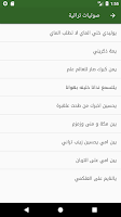 المعارف الاسلامية والانسانية Screenshot