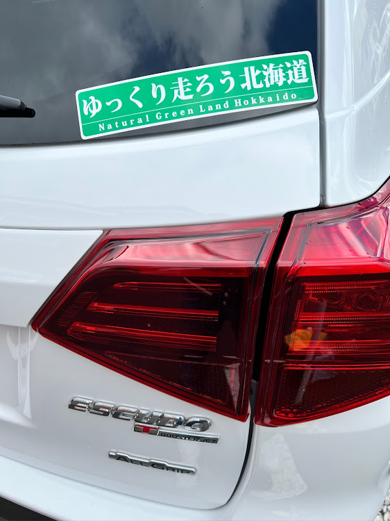エスクードのゆっくり走ろう北海道に関するカスタム事例の投稿画像1枚目