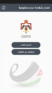 حكومتي ‎(圖3)-速報App