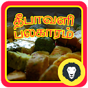 App herunterladen Homemade Easy Diwali Snacks Sweets Recipe Installieren Sie Neueste APK Downloader