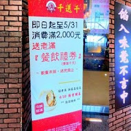 餡老滿(台中文心店)