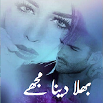 Cover Image of Download Bhula Dena Mujhe Romantic Urdu Novel Book Newstory 1.0 APK