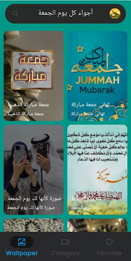 Screenshot أجواء وتهاني كلّ يوم جمعة 2025