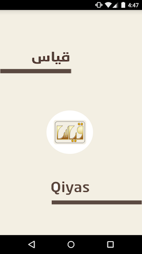 Qiyas e-Services