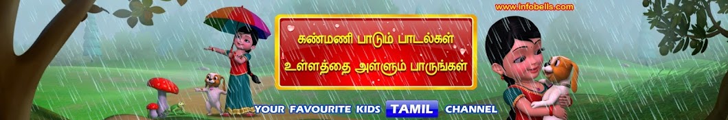 infobells - Tamil Banner