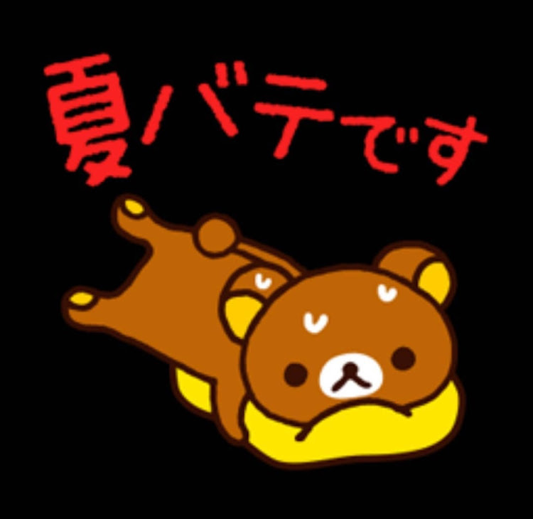 まっちゃん！！さんが投稿した夏バテに関するカスタム事例の投稿画像3枚目