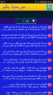 How to download اذكار الصباح للرمضان 2016 1.0 apk for android