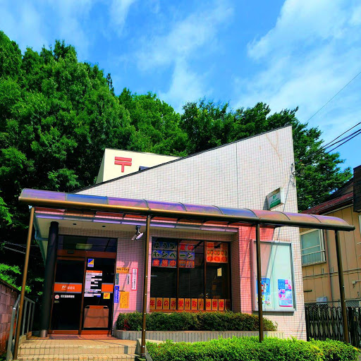 板室温泉郵便局(Itamuroonsen Post Office)