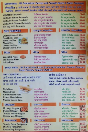 Shree Ganesh Restaurant menu 