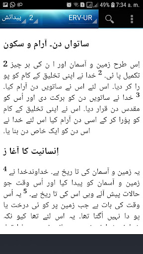 Holy bible Easy-to-Read Version Urdu(ERVUR) - v1.1